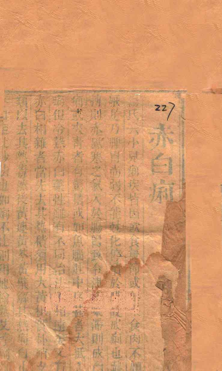 幼科证治准绳集  卷7  下